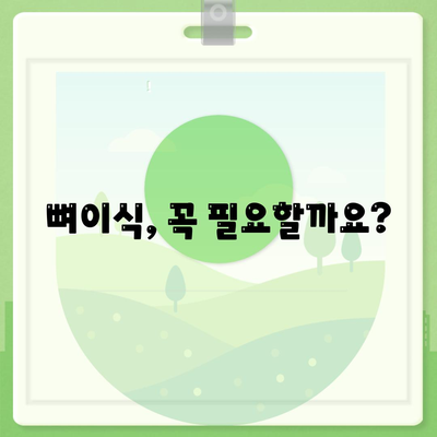 경상남도 진주시 성북동 임플란트 가격 | 비용 | 부작용 | 기간 | 종류 | 뼈이식 | 보험 | 2024