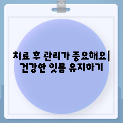 임플란트 실패 후 구강 건강을 회복하는 방법