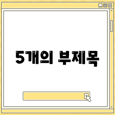 충청북도 청주시 흥덕구 복대1동 임플란트 가격 | 비용 | 부작용 | 기간 | 종류 | 뼈이식 | 보험 | 2024