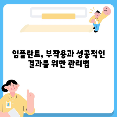 부산시 영도구 신선동 임플란트 가격 | 비용 | 부작용 | 기간 | 종류 | 뼈이식 | 보험 | 2024