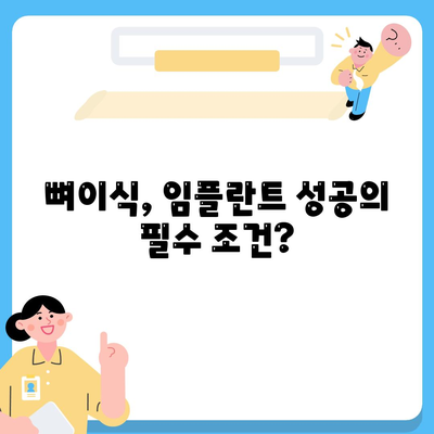 대구시 서구 비산6동 임플란트 가격 | 비용 | 부작용 | 기간 | 종류 | 뼈이식 | 보험 | 2024