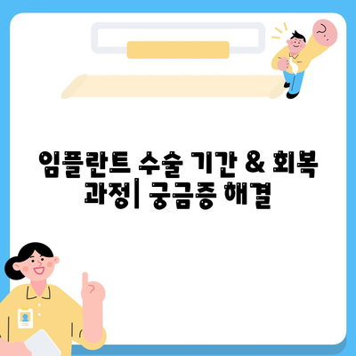 강원도 인제군 북면 임플란트 가격 | 비용 | 부작용 | 기간 | 종류 | 뼈이식 | 보험 | 2024