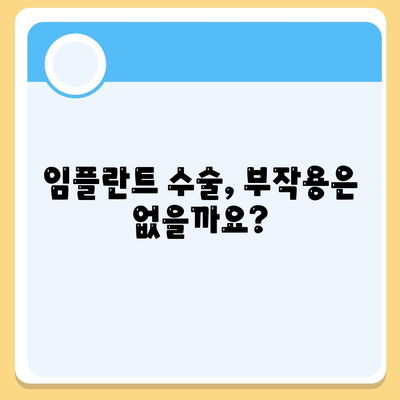 대전시 동구 용전동 임플란트 가격 | 비용 | 부작용 | 기간 | 종류 | 벼이식 | 보험 | 2024