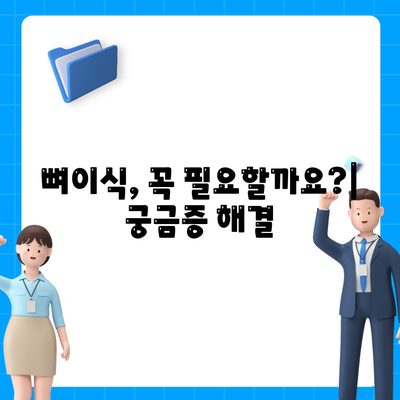 전라북도 정읍시 입암면 임플란트 가격 | 비용 | 부작용 | 기간 | 종류 | 뼈이식 | 보험 | 2024