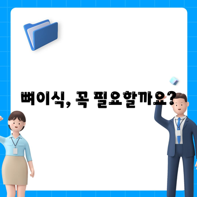 인천시 옹진군 대청면 임플란트 가격 | 비용 | 부작용 | 기간 | 종류 | 뼈이식 | 보험 | 2024