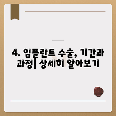 광주시 북구 건국동 임플란트 가격 | 비용 | 부작용 | 기간 | 종류 | 벼이식 | 보험 | 2024