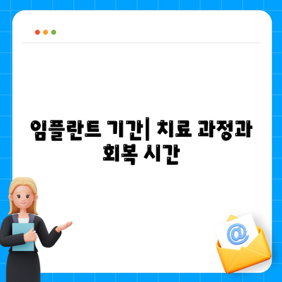 대구시 수성구 고산3동 임플란트 가격 | 비용 | 부작용 | 기간 | 종류 | 벼이식 | 보험 | 2024