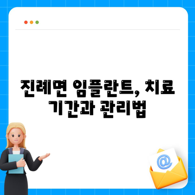 경상남도 김해시 진례면 임플란트 가격 | 비용 | 부작용 | 기간 | 종류 | 뼈이식 | 보험 | 2024