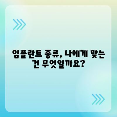 부산시 동구 수정4동 임플란트 가격 | 비용 | 부작용 | 기간 | 종류 | 뼈이식 | 보험 | 2024