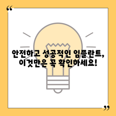 강원도 속초시 영랑동 임플란트 가격 | 비용 | 부작용 | 기간 | 종류 | 뼈이식 | 보험 | 2024