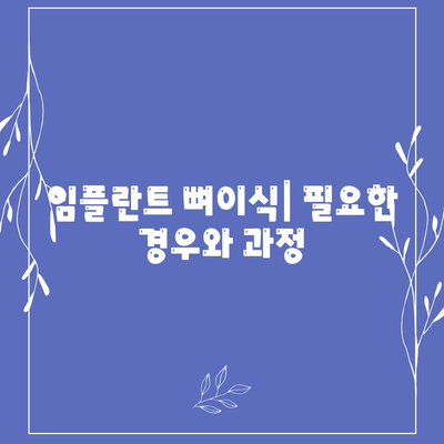 전라남도 담양군 고서면 임플란트 가격 | 비용 | 부작용 | 기간 | 종류 | 뼈이식 | 보험 | 2024