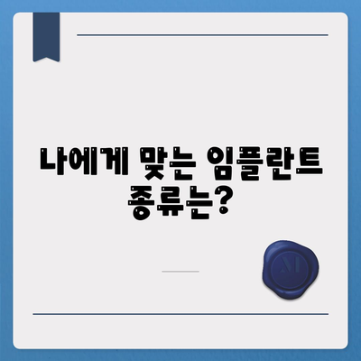 부산시 수영구 민락동 임플란트 가격 | 비용 | 부작용 | 기간 | 종류 | 벼이식 | 보험 | 2024