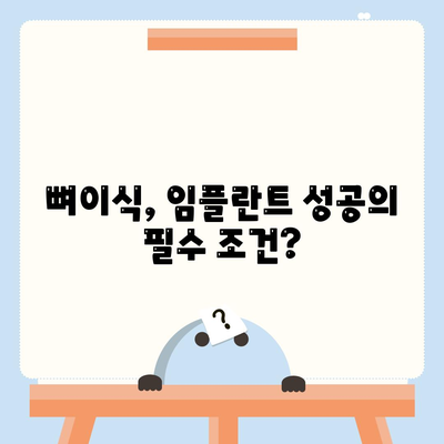 광주시 서구 치평동 임플란트 가격 | 비용 | 부작용 | 기간 | 종류 | 뼈이식 | 보험 | 2024