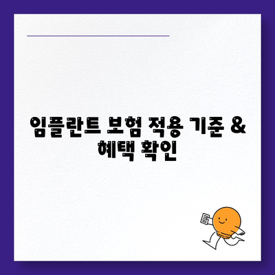 경상남도 산청군 생비량면 임플란트 가격 | 비용 | 부작용 | 기간 | 종류 | 벼이식 | 보험 | 2024