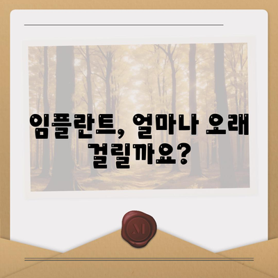 경상북도 안동시 임하면 임플란트 가격 | 비용 | 부작용 | 기간 | 종류 | 벼이식 | 보험 | 2024