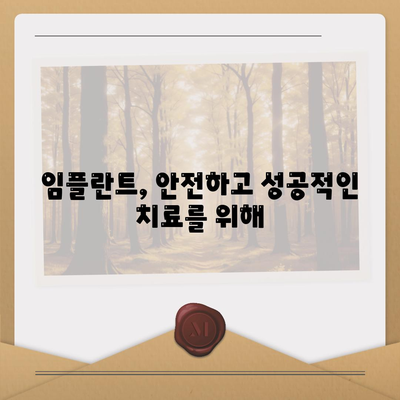 경기도 화성시 서신면 임플란트 가격 | 비용 | 부작용 | 기간 | 종류 | 뼈이식 | 보험 | 2024