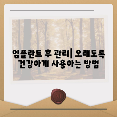 대구시 서구 비산6동 임플란트 가격 | 비용 | 부작용 | 기간 | 종류 | 뼈이식 | 보험 | 2024