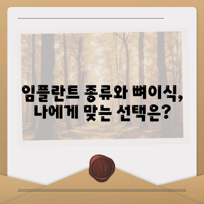 전라북도 부안군 진서면 임플란트 가격 | 비용 | 부작용 | 기간 | 종류 | 뼈이식 | 보험 | 2024