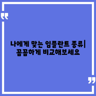 광주시 북구 운암1동 임플란트 가격 | 비용 | 부작용 | 기간 | 종류 | 뼈이식 | 보험 | 2024