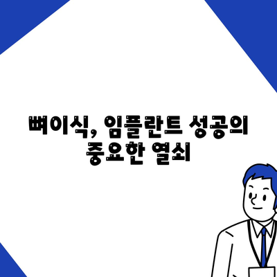 서울시 양천구 목2동 임플란트 가격 | 비용 | 부작용 | 기간 | 종류 | 뼈이식 | 보험 | 2024