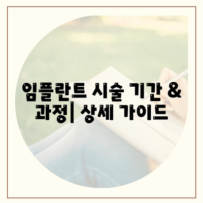 충청북도 단양군 가곡면 임플란트 가격 | 비용 | 부작용 | 기간 | 종류 | 벼이식 | 보험 | 2024