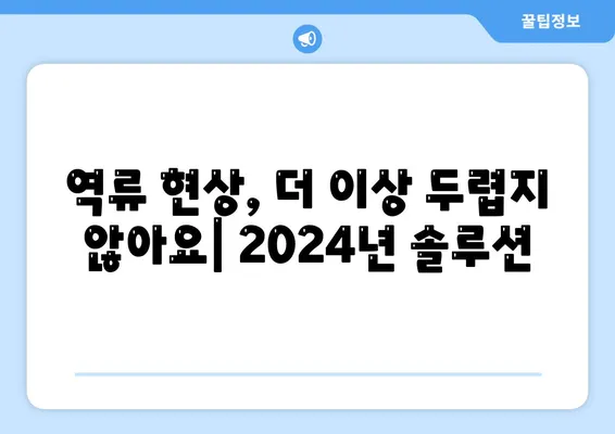 울산시 북구 농소2동 하수구막힘 | 가격 | 비용 | 기름제거 | 싱크대 | 변기 | 세면대 | 역류 | 냄새차단 | 2024 후기