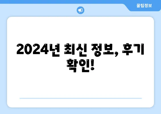 대전시 중구 유천2동 하수구막힘 | 가격 | 비용 | 기름제거 | 싱크대 | 변기 | 세면대 | 역류 | 냄새차단 | 2024 후기