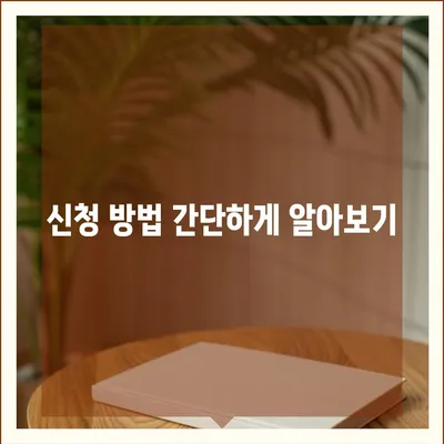 인천시 서구 불로대곡동 민생회복지원금 | 신청 | 신청방법 | 대상 | 지급일 | 사용처 | 전국민 | 이재명 | 2024