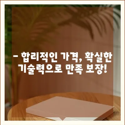 충청북도 음성군 대소면 하수구막힘 | 가격 | 비용 | 기름제거 | 싱크대 | 변기 | 세면대 | 역류 | 냄새차단 | 2024 후기