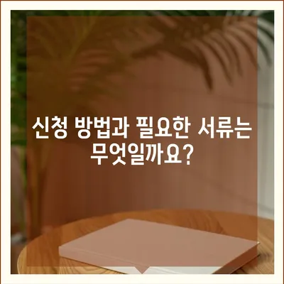 경기도 남양주시 양정동 민생회복지원금 | 신청 | 신청방법 | 대상 | 지급일 | 사용처 | 전국민 | 이재명 | 2024