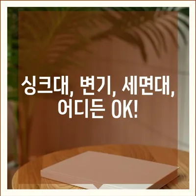 제주도 제주시 애월읍 하수구막힘 | 가격 | 비용 | 기름제거 | 싱크대 | 변기 | 세면대 | 역류 | 냄새차단 | 2024 후기