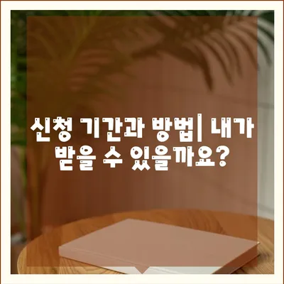 전라남도 강진군 병영면 민생회복지원금 | 신청 | 신청방법 | 대상 | 지급일 | 사용처 | 전국민 | 이재명 | 2024