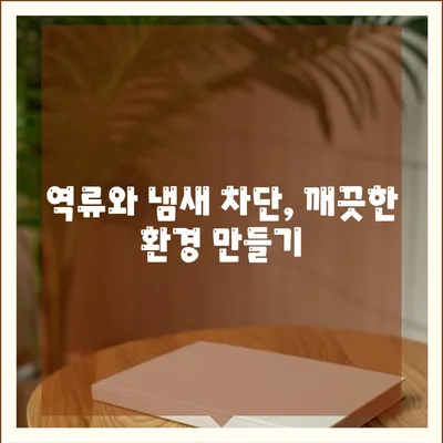 충청북도 청주시 흥덕구 신성동 하수구막힘 | 가격 | 비용 | 기름제거 | 싱크대 | 변기 | 세면대 | 역류 | 냄새차단 | 2024 후기