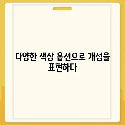 아이폰 16 기본 모델을 매력적으로 만드는 7가지 요인