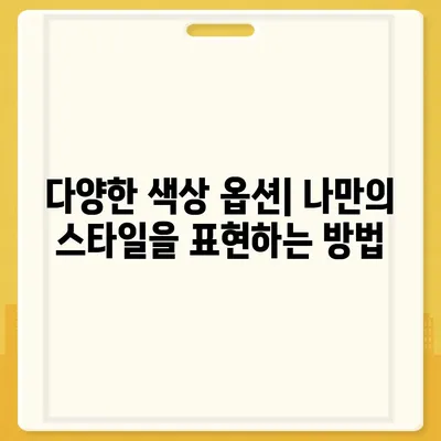 아이폰16 기본 모델의 매력적인 7가지 특징