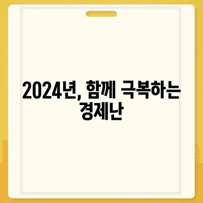 광주시 동구 지원1동 민생회복지원금 | 신청 | 신청방법 | 대상 | 지급일 | 사용처 | 전국민 | 이재명 | 2024