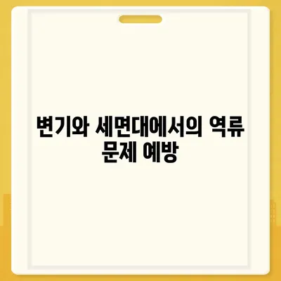 광주시 서구 상무2동 하수구막힘 | 가격 | 비용 | 기름제거 | 싱크대 | 변기 | 세면대 | 역류 | 냄새차단 | 2024 후기