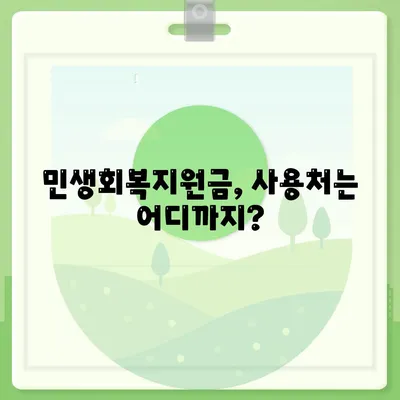 충청남도 보령시 주포면 민생회복지원금 | 신청 | 신청방법 | 대상 | 지급일 | 사용처 | 전국민 | 이재명 | 2024