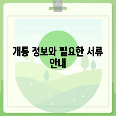 경상남도 산청군 단성면 아이폰16 프로 사전예약 | 출시일 | 가격 | PRO | SE1 | 디자인 | 프로맥스 | 색상 | 미니 | 개통