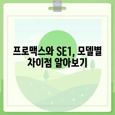 서울시 성북구 삼선동 아이폰16 프로 사전예약 | 출시일 | 가격 | PRO | SE1 | 디자인 | 프로맥스 | 색상 | 미니 | 개통