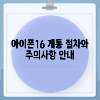 충청남도 계룡시 금암동 아이폰16 프로 사전예약 | 출시일 | 가격 | PRO | SE1 | 디자인 | 프로맥스 | 색상 | 미니 | 개통