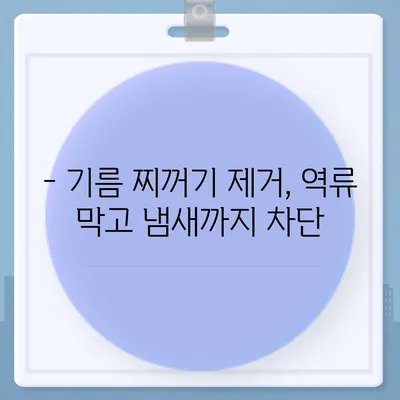 경상북도 청도군 금천면 하수구막힘 | 가격 | 비용 | 기름제거 | 싱크대 | 변기 | 세면대 | 역류 | 냄새차단 | 2024 후기