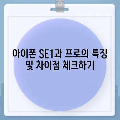 서울시 광진구 화양동 아이폰16 프로 사전예약 | 출시일 | 가격 | PRO | SE1 | 디자인 | 프로맥스 | 색상 | 미니 | 개통