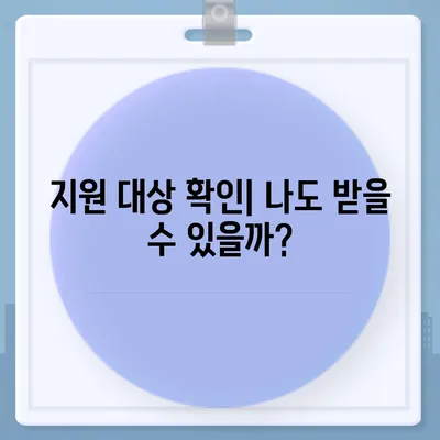 서울시 동대문구 이문제1동 민생회복지원금 | 신청 | 신청방법 | 대상 | 지급일 | 사용처 | 전국민 | 이재명 | 2024