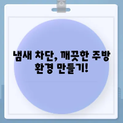 강원도 강릉시 옥천동 하수구막힘 | 가격 | 비용 | 기름제거 | 싱크대 | 변기 | 세면대 | 역류 | 냄새차단 | 2024 후기