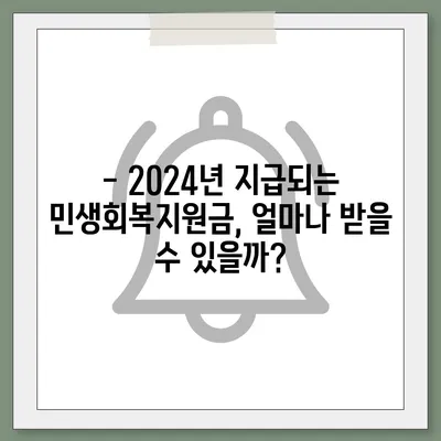 대구시 달서구 용산2동 민생회복지원금 | 신청 | 신청방법 | 대상 | 지급일 | 사용처 | 전국민 | 이재명 | 2024