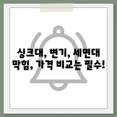 대전시 동구 자양동 하수구막힘 | 가격 | 비용 | 기름제거 | 싱크대 | 변기 | 세면대 | 역류 | 냄새차단 | 2024 후기