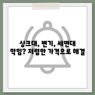 대전시 대덕구 목상동 하수구막힘 | 가격 | 비용 | 기름제거 | 싱크대 | 변기 | 세면대 | 역류 | 냄새차단 | 2024 후기