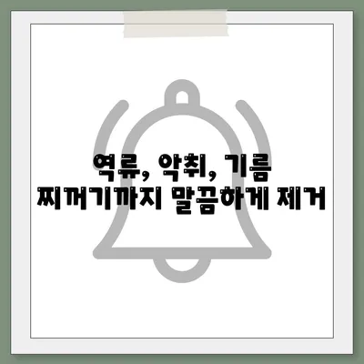 울산시 동구 남목3동 하수구막힘 | 가격 | 비용 | 기름제거 | 싱크대 | 변기 | 세면대 | 역류 | 냄새차단 | 2024 후기