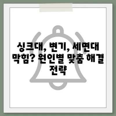 부산시 동래구 안락2동 하수구막힘 | 가격 | 비용 | 기름제거 | 싱크대 | 변기 | 세면대 | 역류 | 냄새차단 | 2024 후기